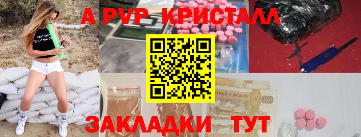 APVP  Alpha PVP кристаллы  Alfa_PVP Crystall  Воскресенск  Alpha PVP крисы CK 