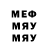 Меф 4 MMC Roman Oder