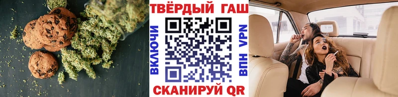 Печенье с ТГК конопля  Воскресенск 