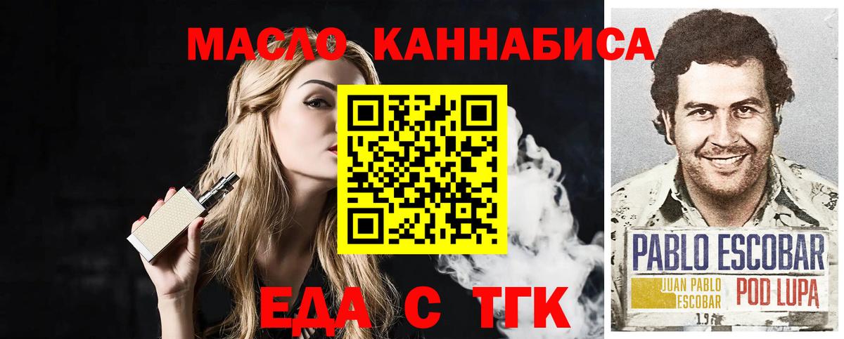 Воскресенск  Canna-Cookies конопля  Вход с VPN 