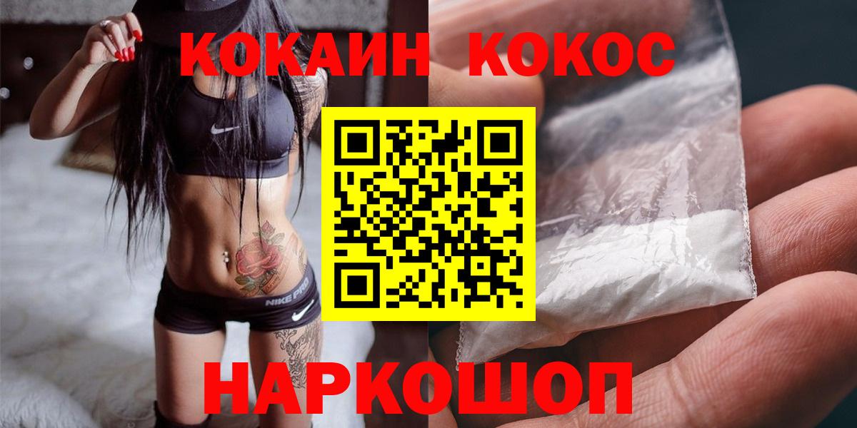 COCAIN FishScale Воскресенск