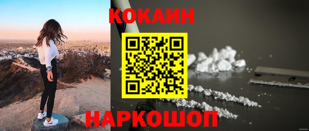 Кокаин FishScale Воскресенск