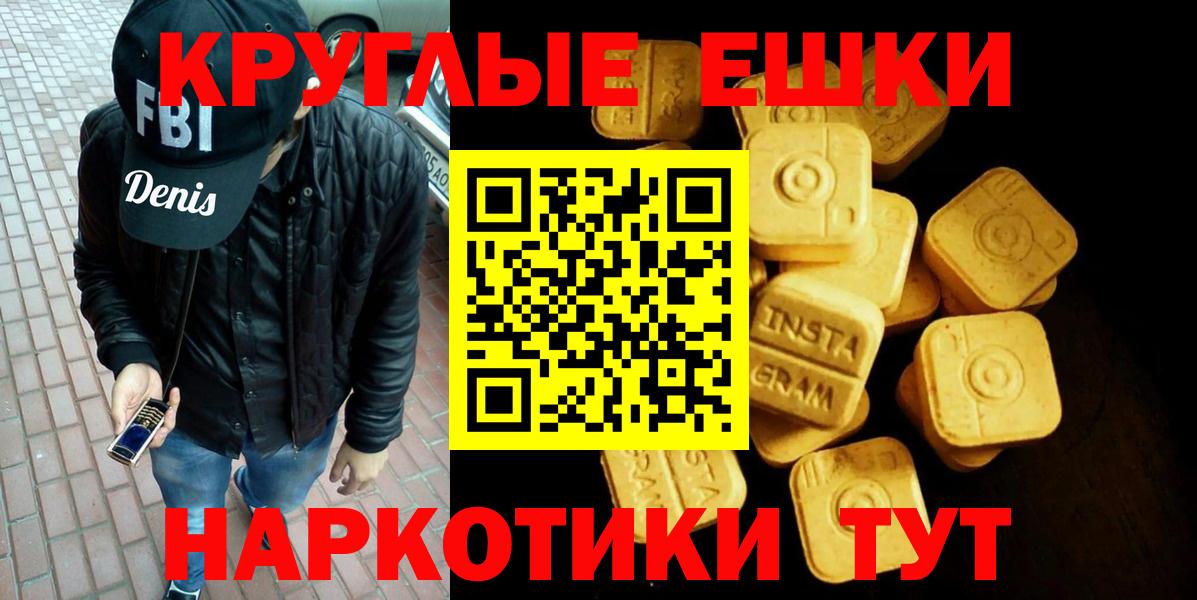 Воскресенск  Экстази Cube  Вход с VPN  Ecstasy круглые 