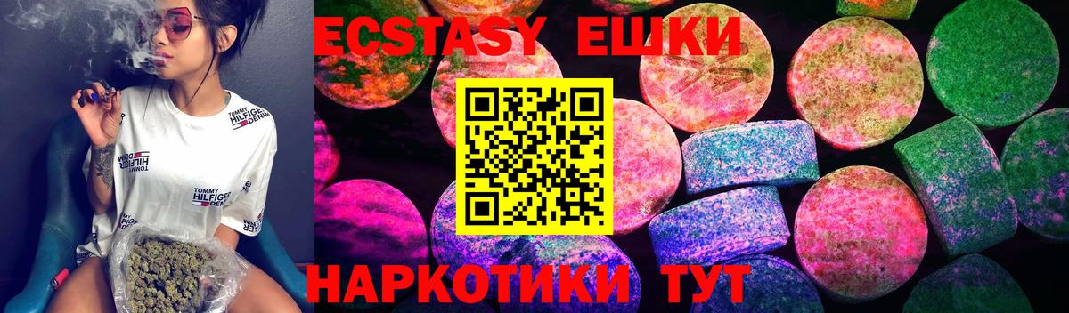 Экстази ешки Воскресенск