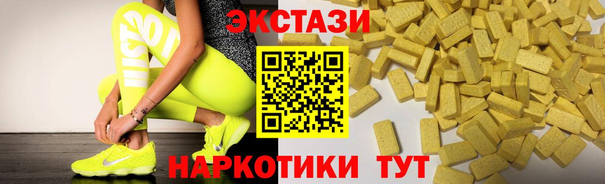 ЭКСТАЗИ  Воскресенск  ЭКСТАЗИ XTC  Ecstasy XTC 