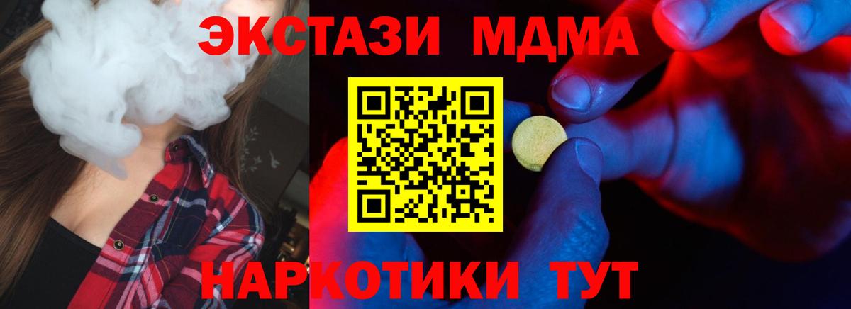 ЭКСТАЗИ 250 мг Воскресенск