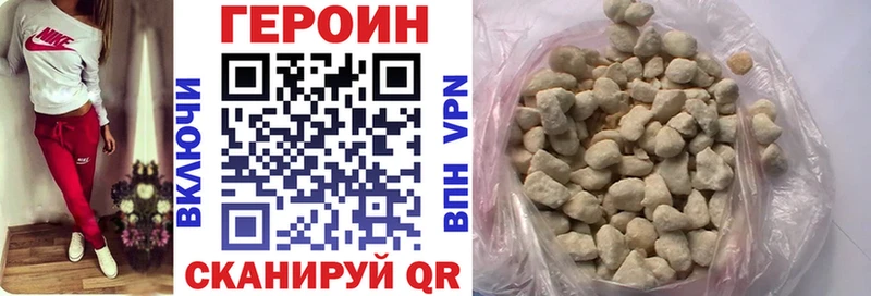 ГЕРОИН Heroin  мега   Воскресенск 