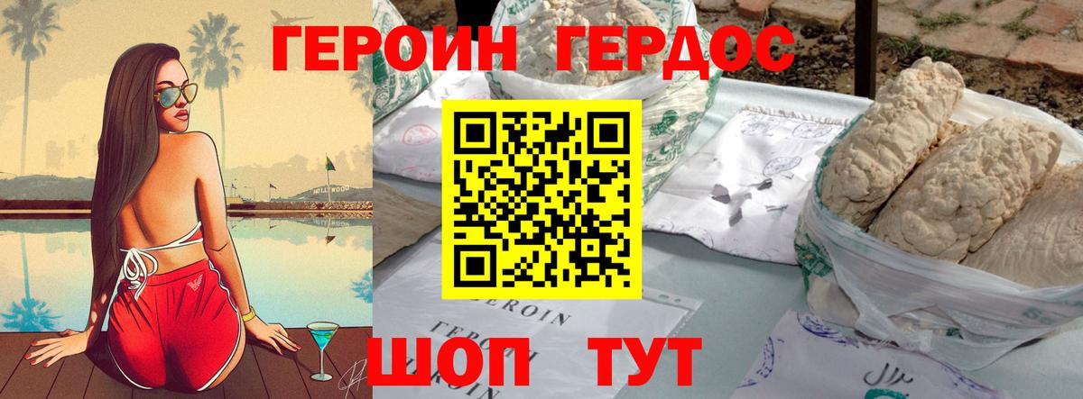 ГЕРОИН VHQ  Героин  Воскресенск 