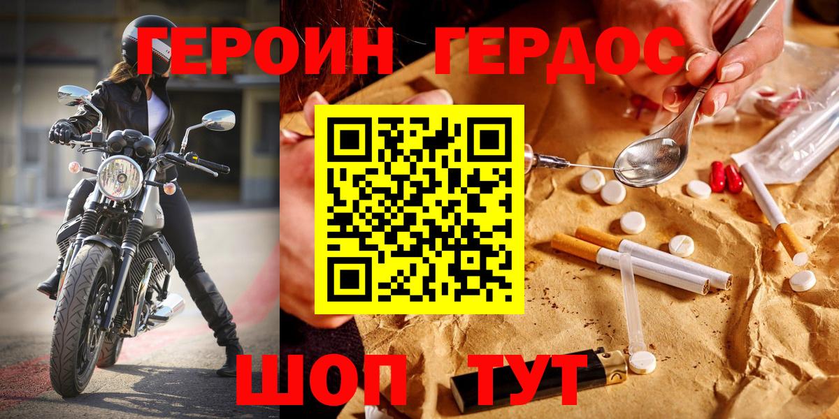 Героин  Вход с VPN  Воскресенск  ГЕРОИН хмурый 
