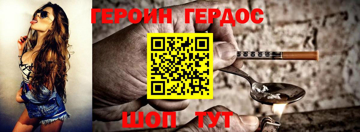 Героин афганец Воскресенск