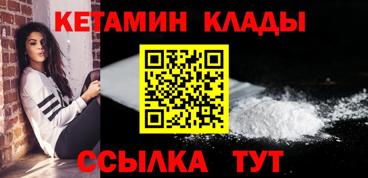 даркнет клад  Кетамин ketamine  Вход с VPN  Кетамин VHQ  Воскресенск 