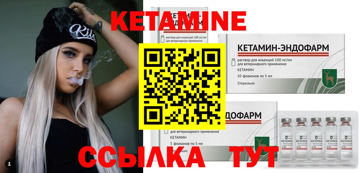 КЕТАМИН VHQ Воскресенск