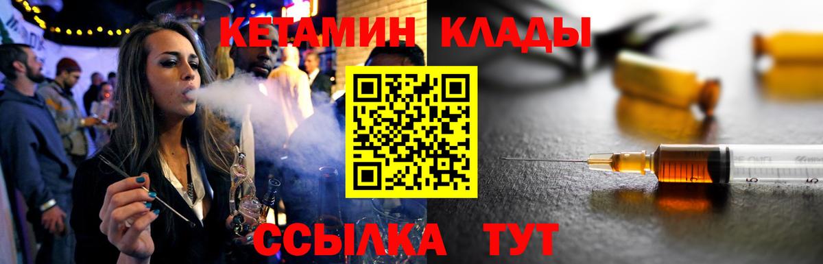 КЕТАМИН VHQ  Воскресенск 