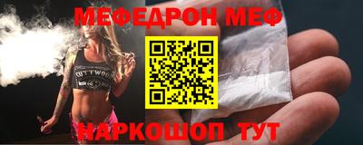 меф Волгодонск