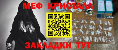 меф Волгодонск