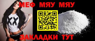 меф VHQ Бугуруслан