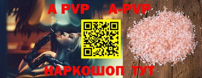apvp Волжск