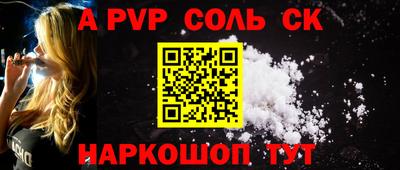 a pvp Будённовск
