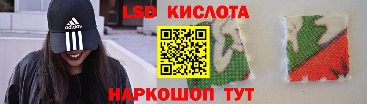 Лсд 25 экстази ecstasy  ЛСД экстази кислота  Воскресенск 