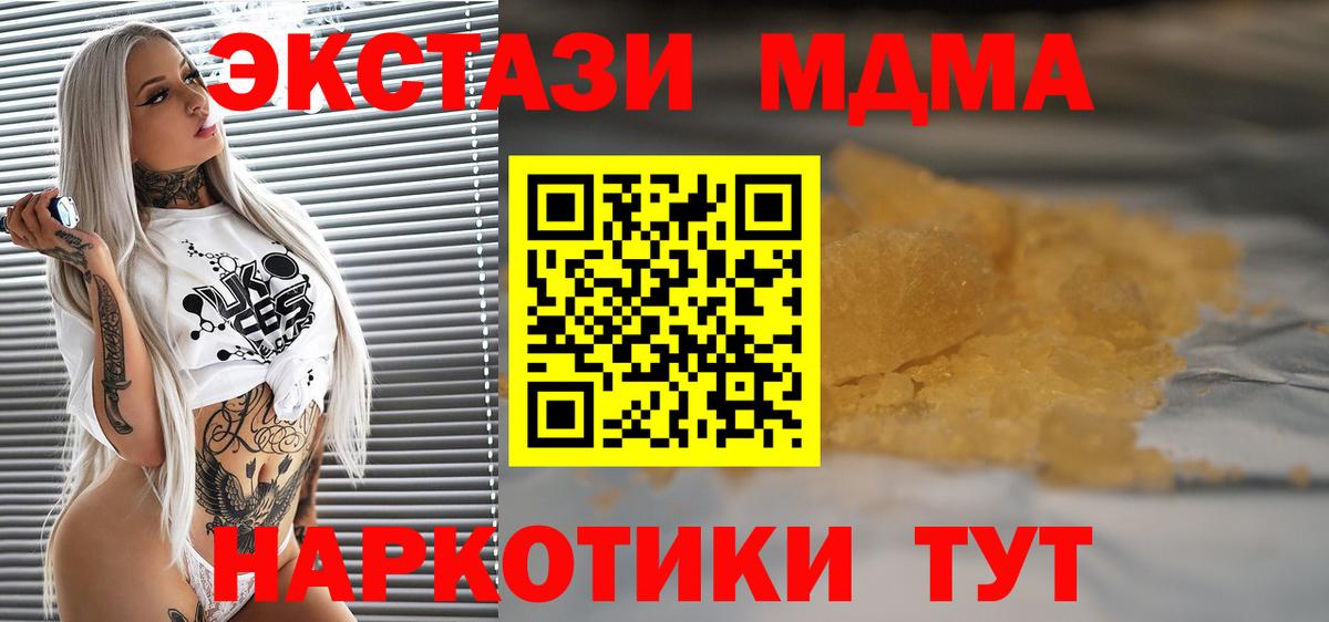 МДМА кристаллы  Воскресенск  МДМА молли 