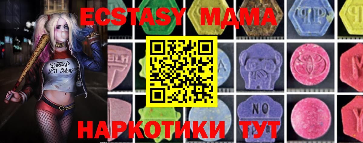 МДМА Molly Воскресенск