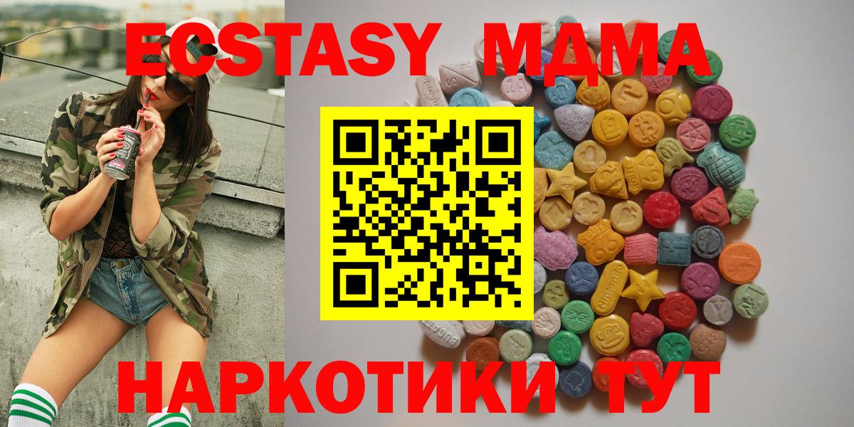 MDMA  Вход с VPN  Воскресенск  МДМА Molly 