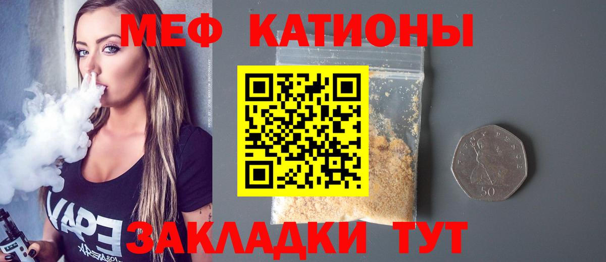 Меф  Вход с VPN  Воскресенск  МЯУ-МЯУ mephedrone 