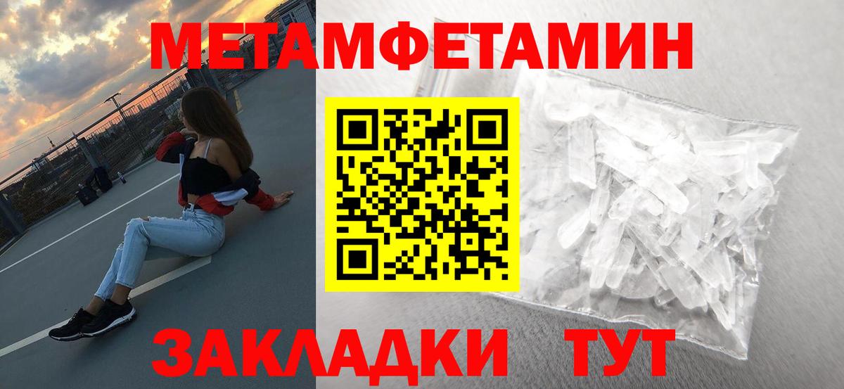 Первитин кристалл Воскресенск