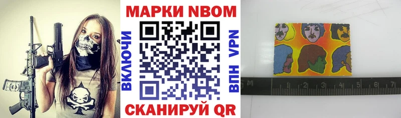 Марки NBOMe 1,8мг  KRAKEN онион  нарко площадка Telegram  Воскресенск 
