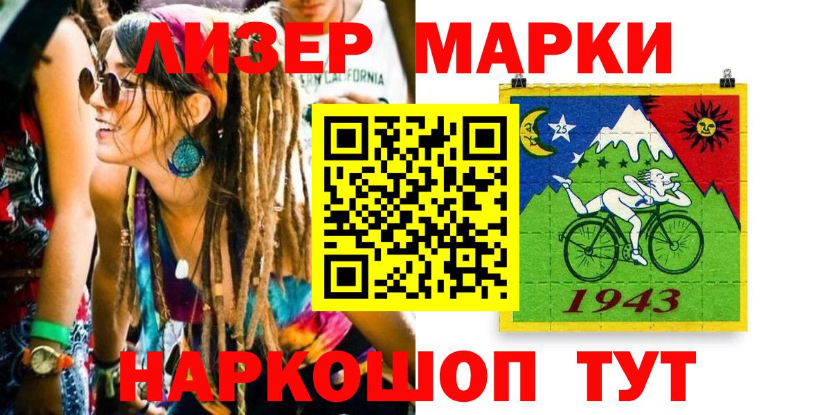 Марки N-bome 1,8мг Воскресенск