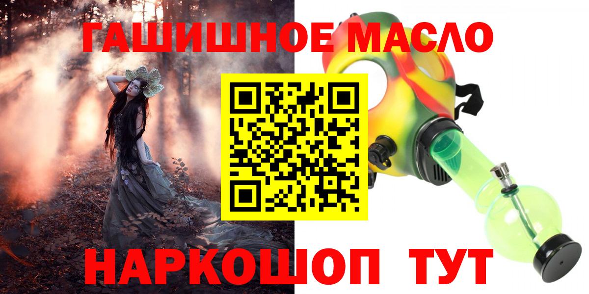 Воскресенск  Дистиллят ТГК гашишное масло  Вход с VPN 