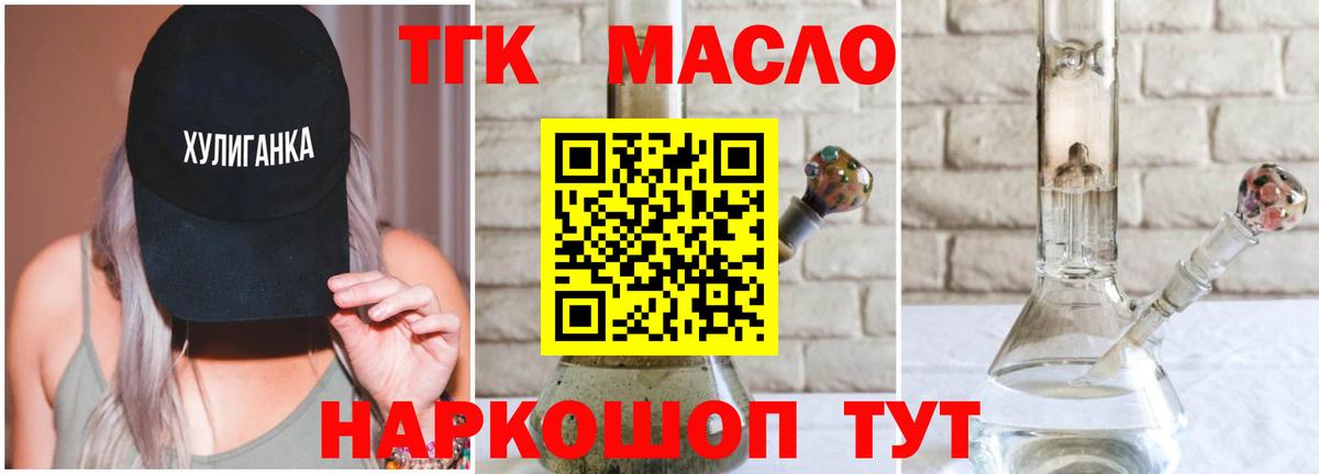 купить наркоту  Воскресенск  ТГК жижа 