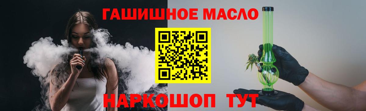 ТГК THC oil Воскресенск