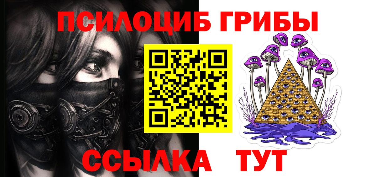 Галлюциногенные грибы ЛСД Воскресенск