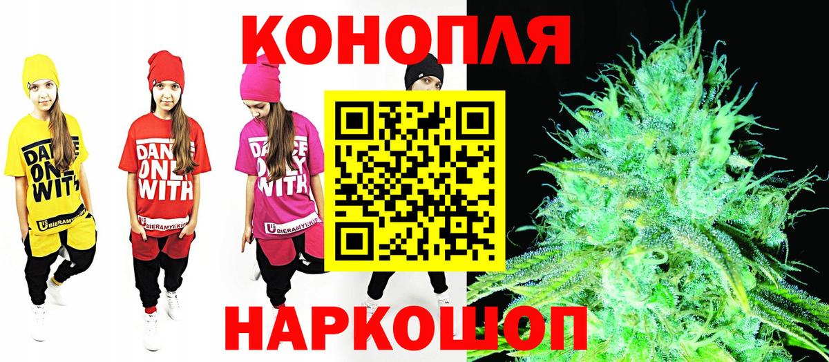 Воскресенск  Каннабис ГИДРОПОН  МАРИХУАНА OG Kush  Марихуана AK-47  Вход с VPN 